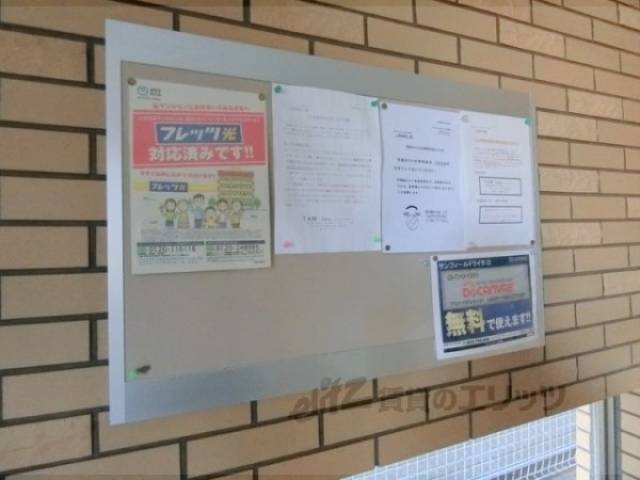 掲示板