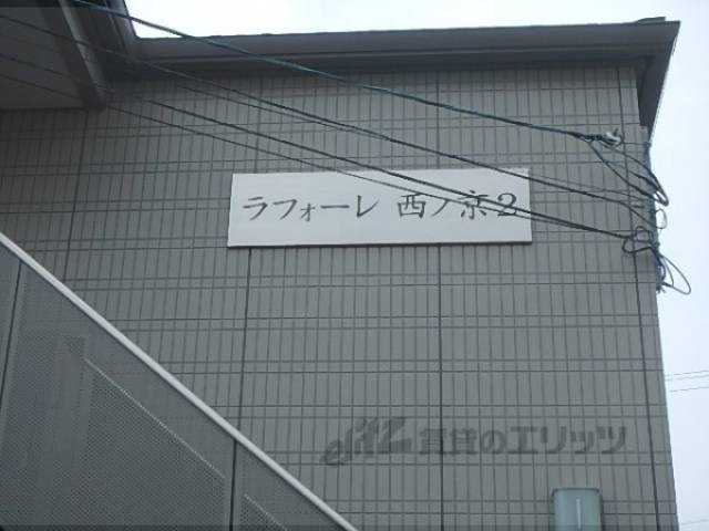 共用部