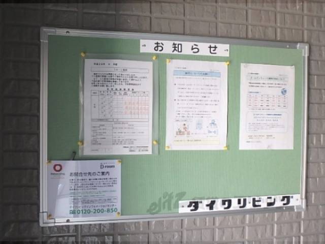 掲示板