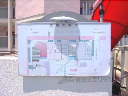 案内掲示板