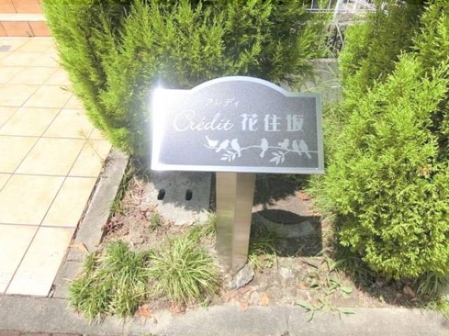 物件看板
