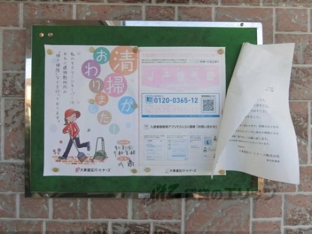 掲示板