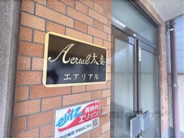 マンション名看板