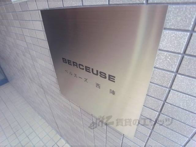 共用部