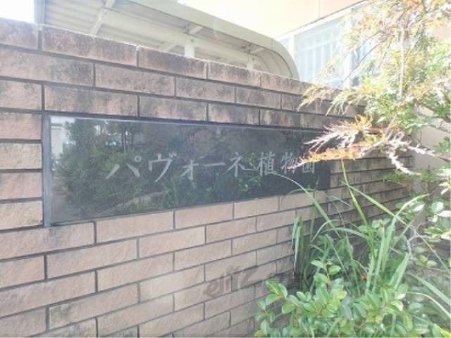 マンション名