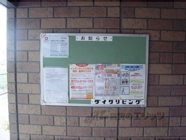 集合ポスト