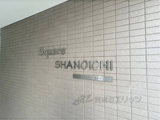 マンション名看板