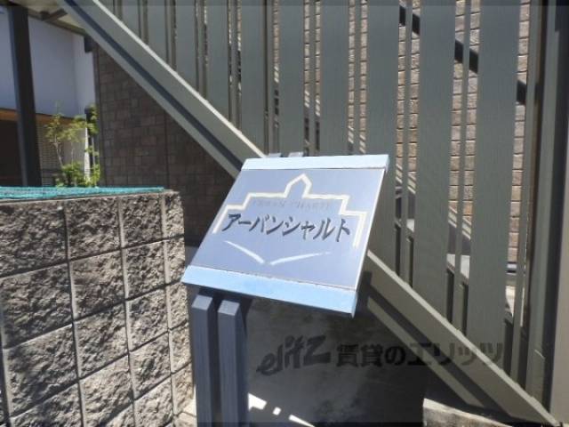 館銘板