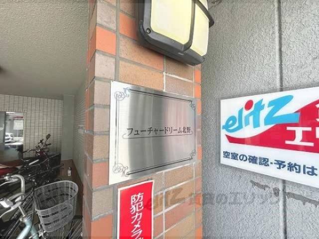 マンション看板