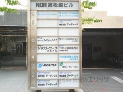 共用部