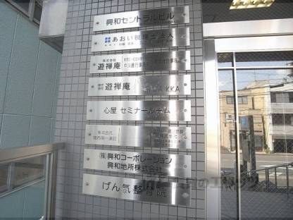 共用部