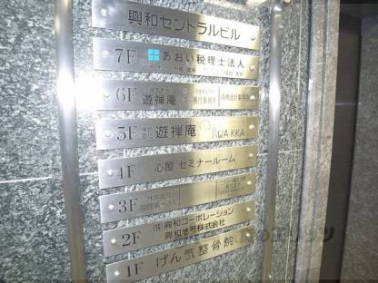 共用部