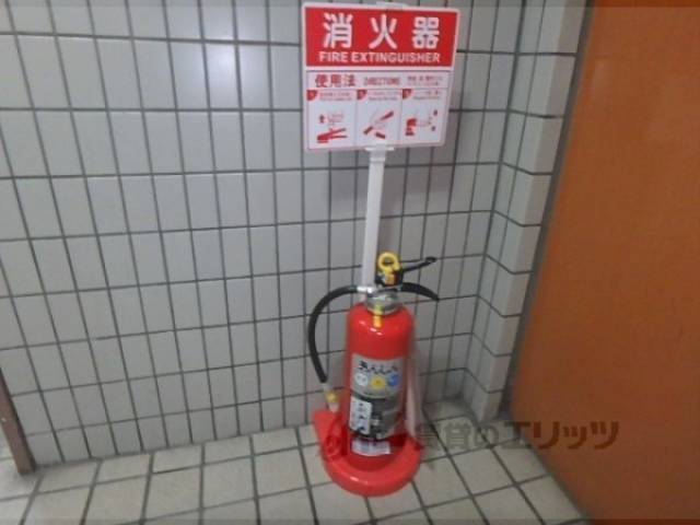 消火器