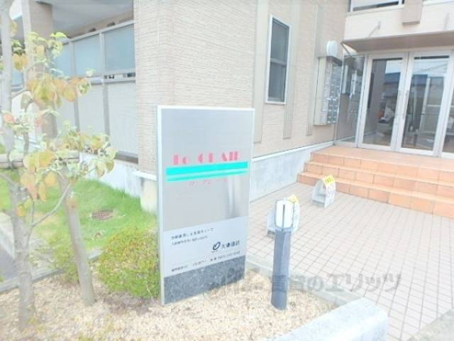 共用部