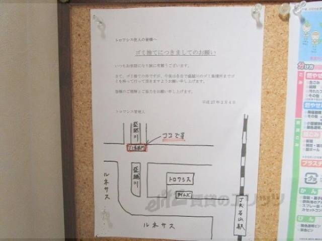ゴミ置き場