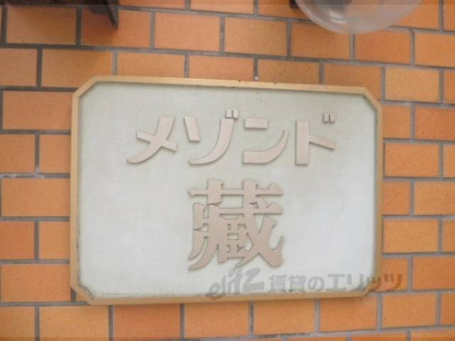共用部