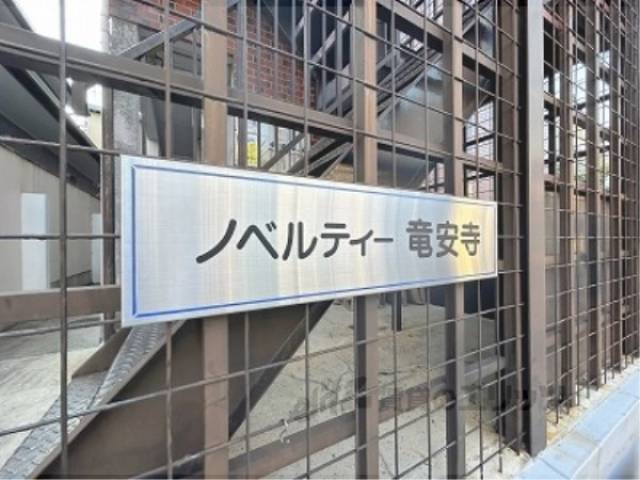 マンション看板