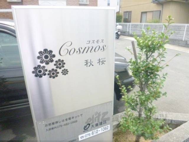 ネームプレート