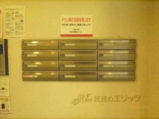 集合ポスト