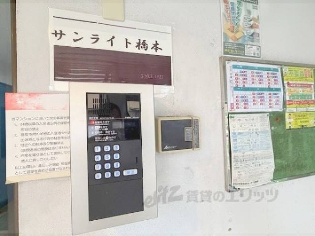 オートロック