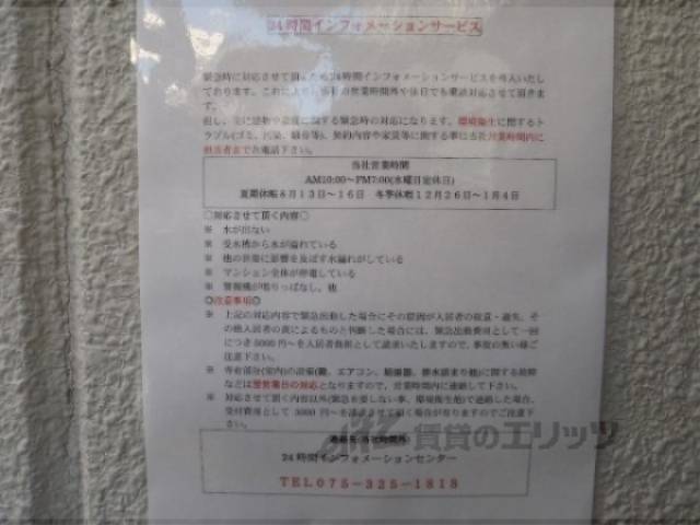 エントランス