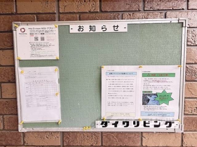 掲示板