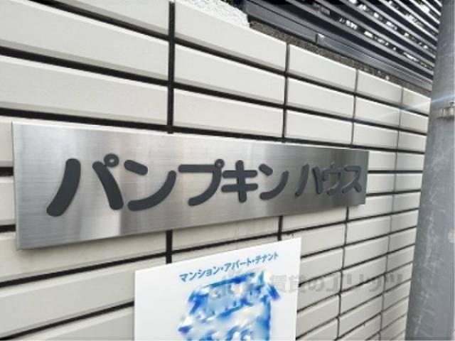 マンション看板