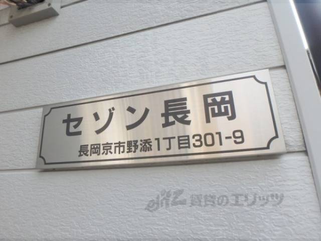 名称ﾌﾟﾚｰﾄ