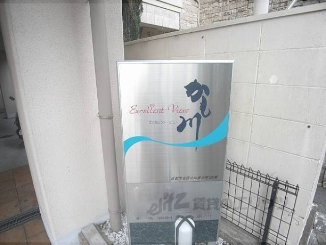 共用部
