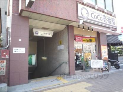 共用部