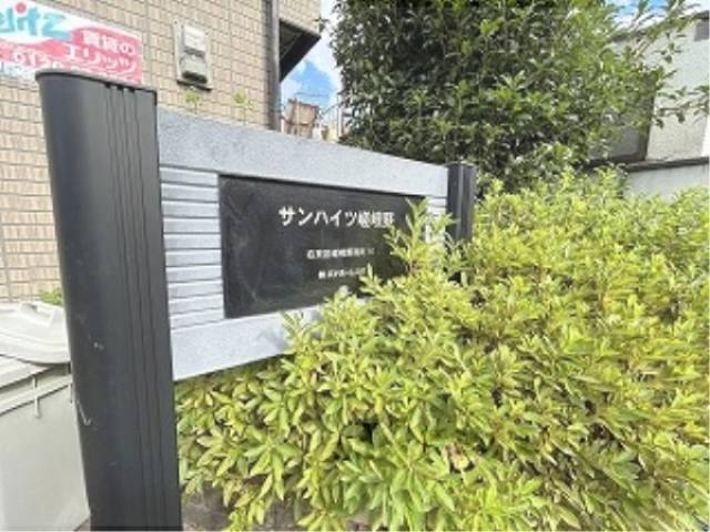 マンション名看板