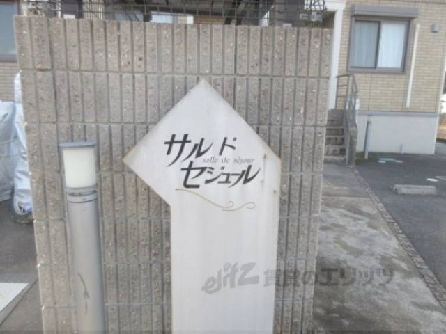 共用部