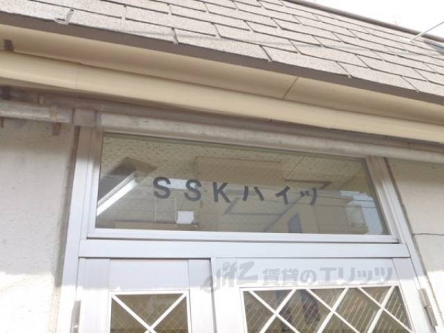 共用部