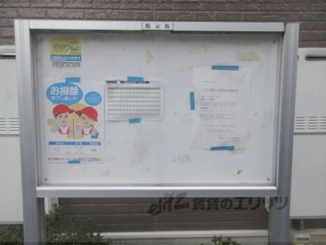 掲示板