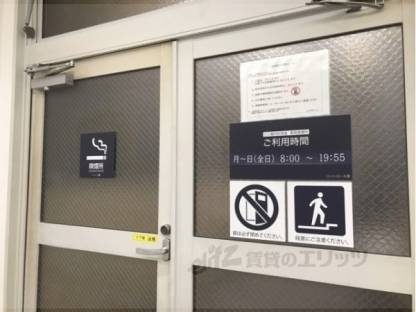 喫煙所