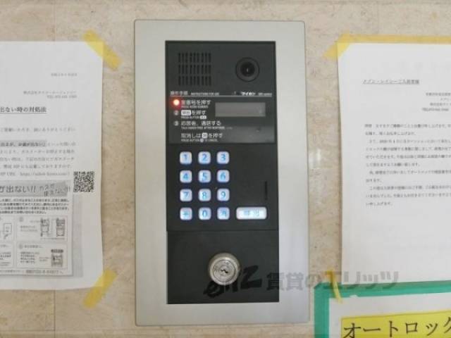 オートロック