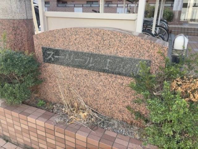 看板