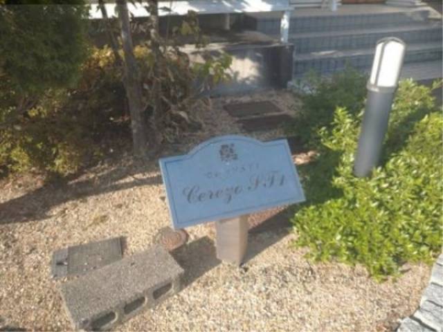 植栽