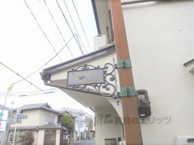 表札