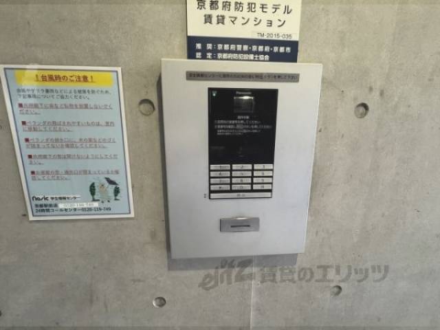 オートロック