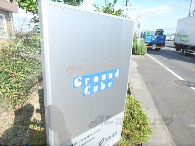 名称看板