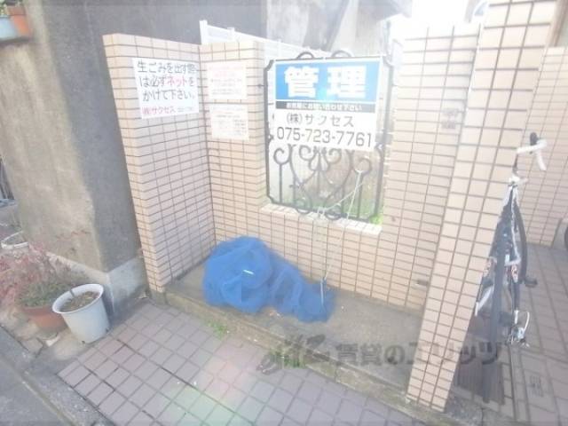 ゴミ置き場