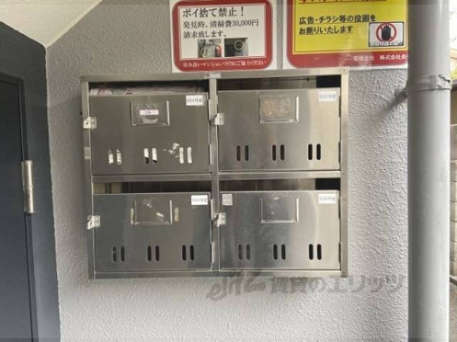 集合ポスト