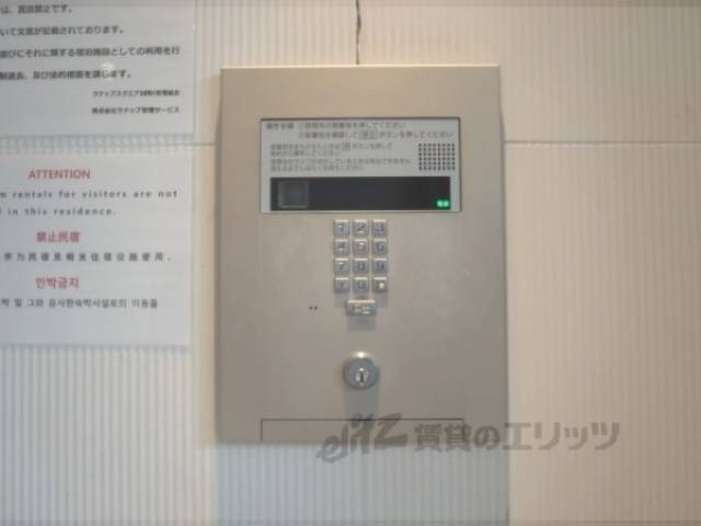 オートロック