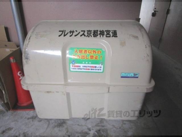ゴミボックス