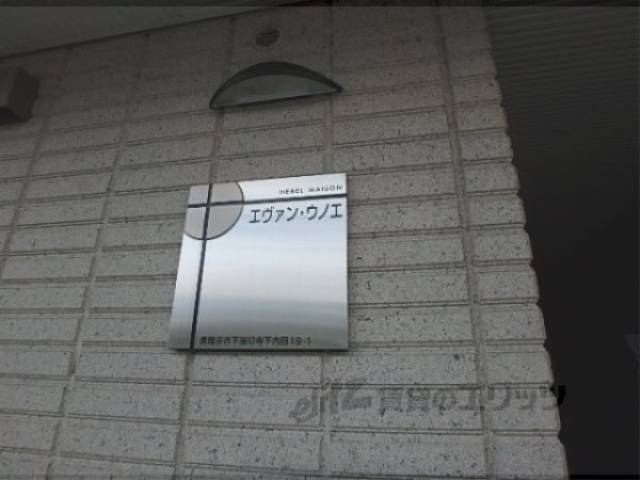 マンション看板