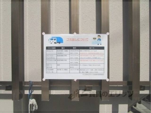 ゴミ置き場