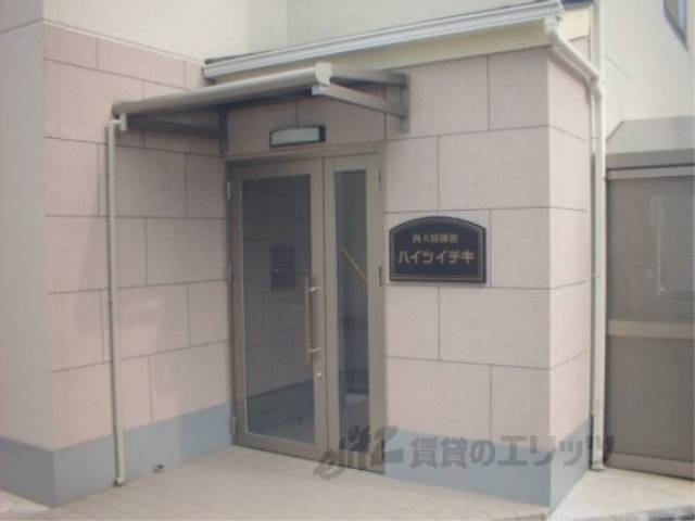 共用部