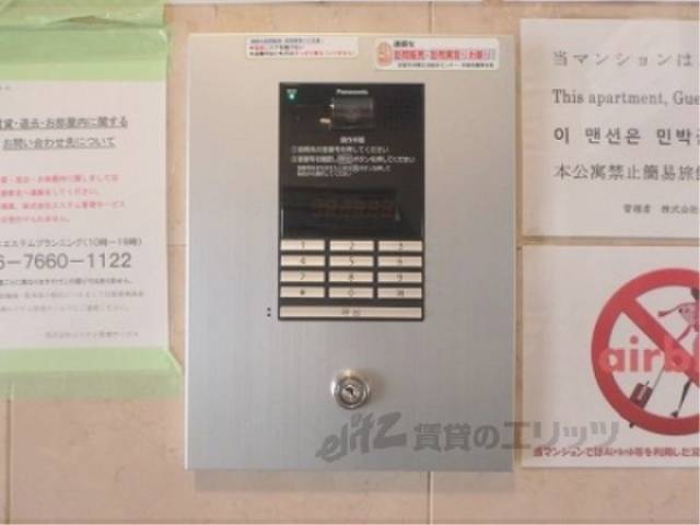 オートロック