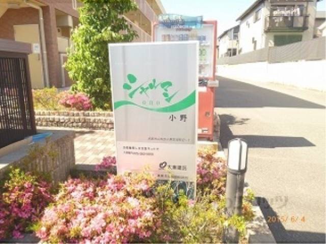 ネームプレート